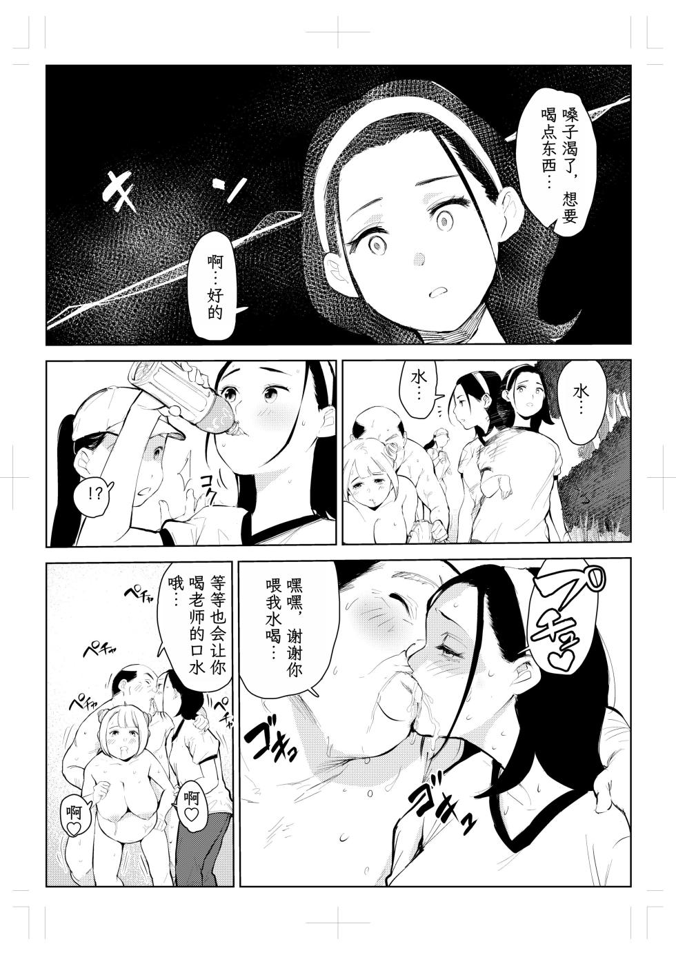 [Mokkorihan] 40-sai no Mahoutsukai 4 [Chinese] [TK个人翻译] [Digital] - Page 35