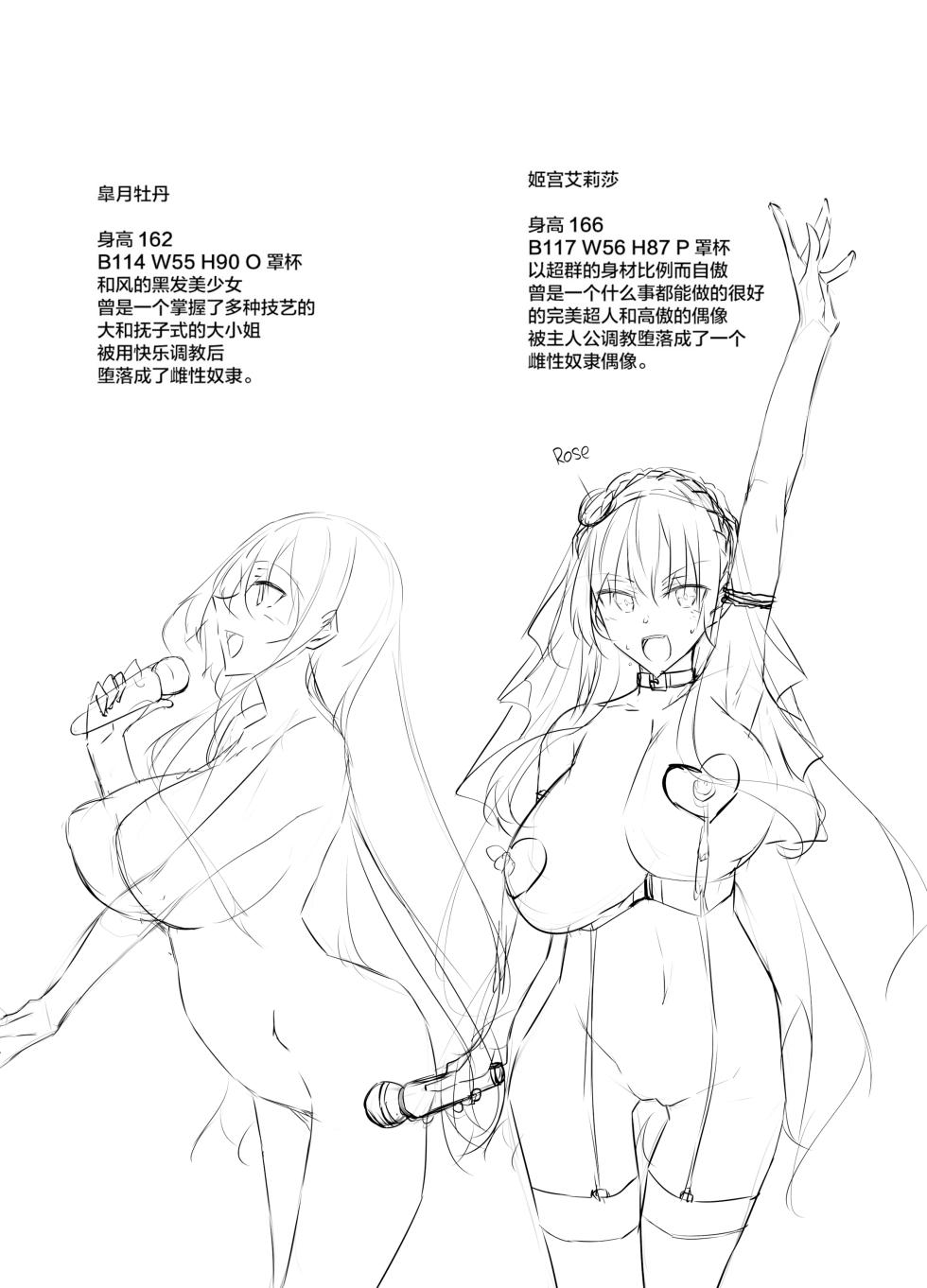 (C96) ミルクまみれ FL (別スキャン2) - Page 3