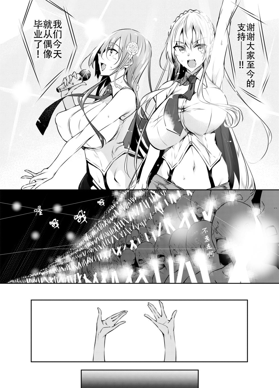 (C96) ミルクまみれ FL (別スキャン2) - Page 4