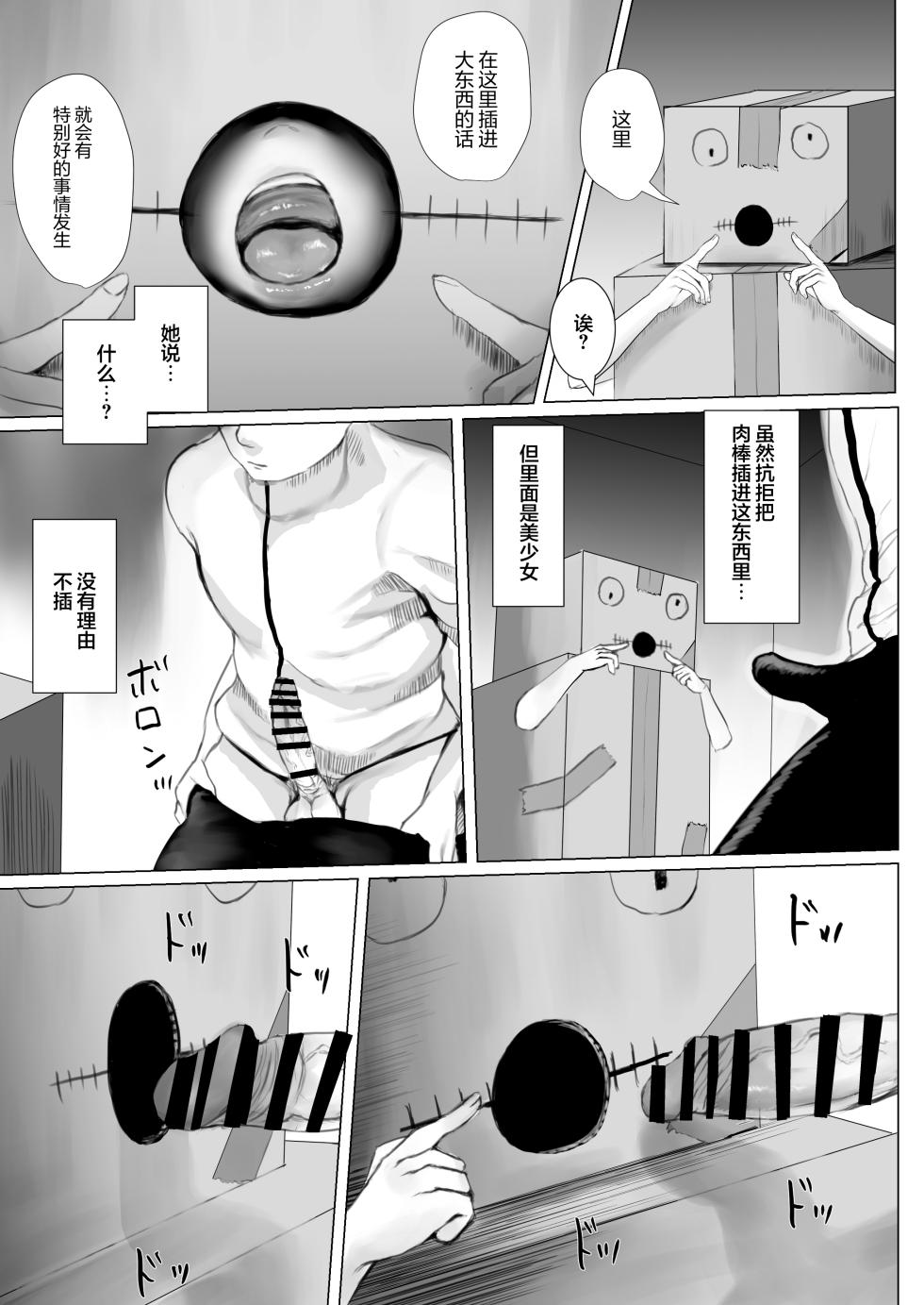 [Metacorapusu (Metacora)] Haitatsusaki no Chotto Kawatta Kawaii Ko [Chinese] [白杨汉化组] [Digital] - Page 20