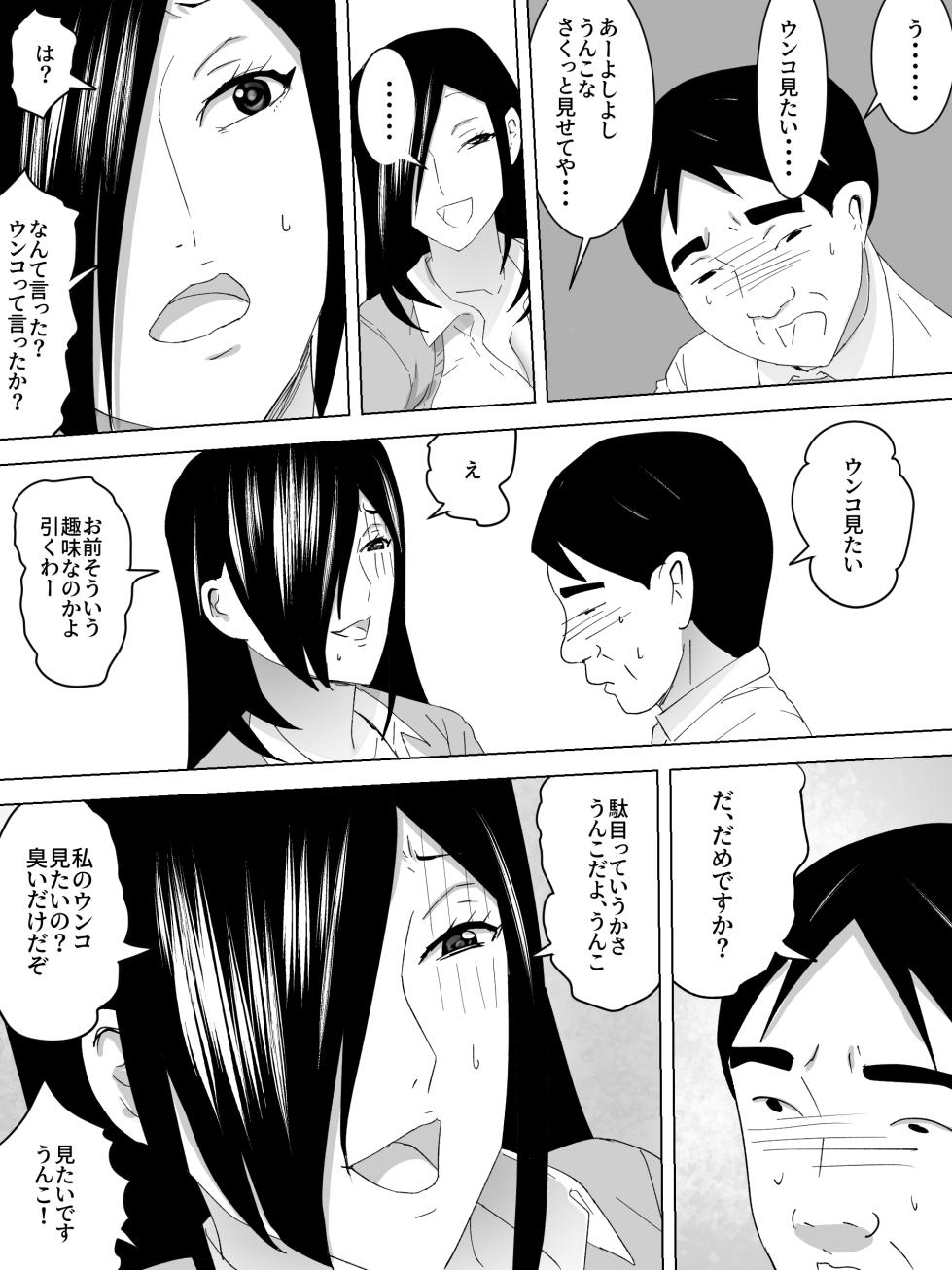 [Sanbaizu] Joshi Benjo no Shukudai - Page 4