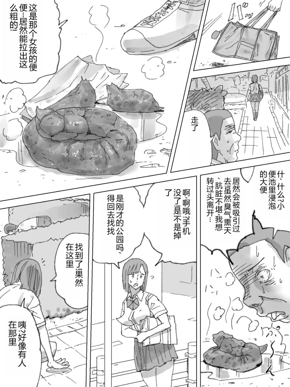 [Sanbaizu] Noguso Nozoki [Chinese] - Page 13