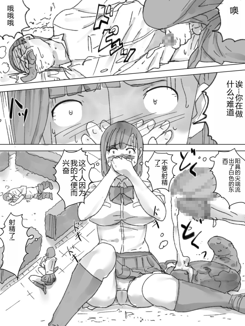 [Sanbaizu] Noguso Nozoki [Chinese] - Page 16