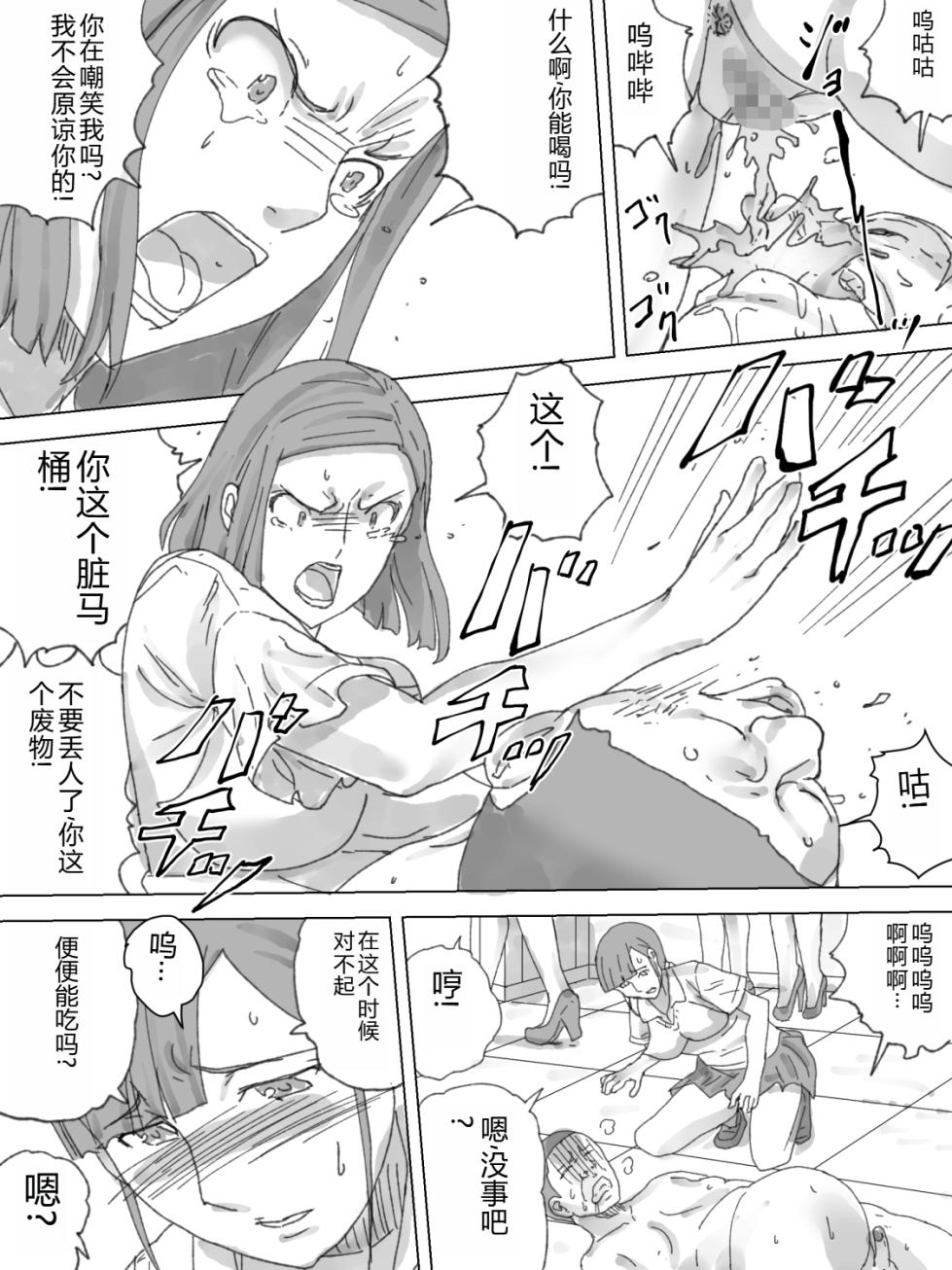 [Sanbaizu] Tomatta Elevator de Joshi no Rinji Benki ni Natta [Chinese] - Page 14