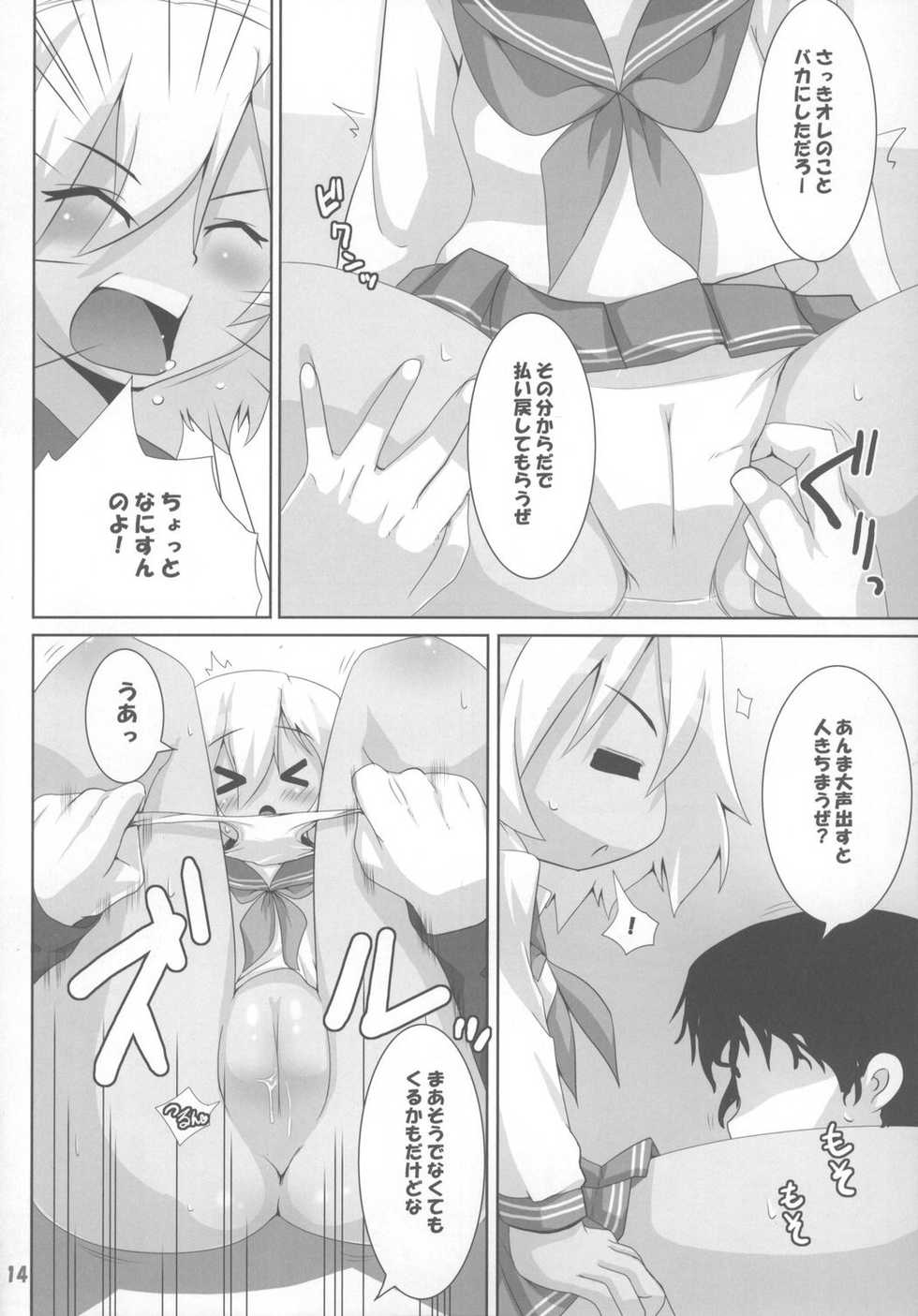 [Raiden Labo (Raiden)] Hiyorin no Aniken Nikki (Lucky Star) - Page 14