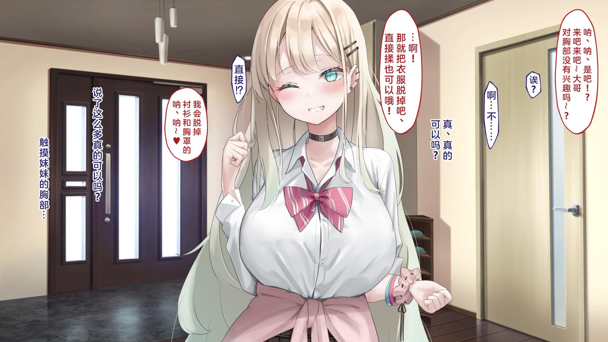 [Pin-Point] Senen Imouto Ecchi -Model-kei no Imouto ga Konna Boku ni Chou Dereru Wake ga Nai- [Chinese] - Page 13