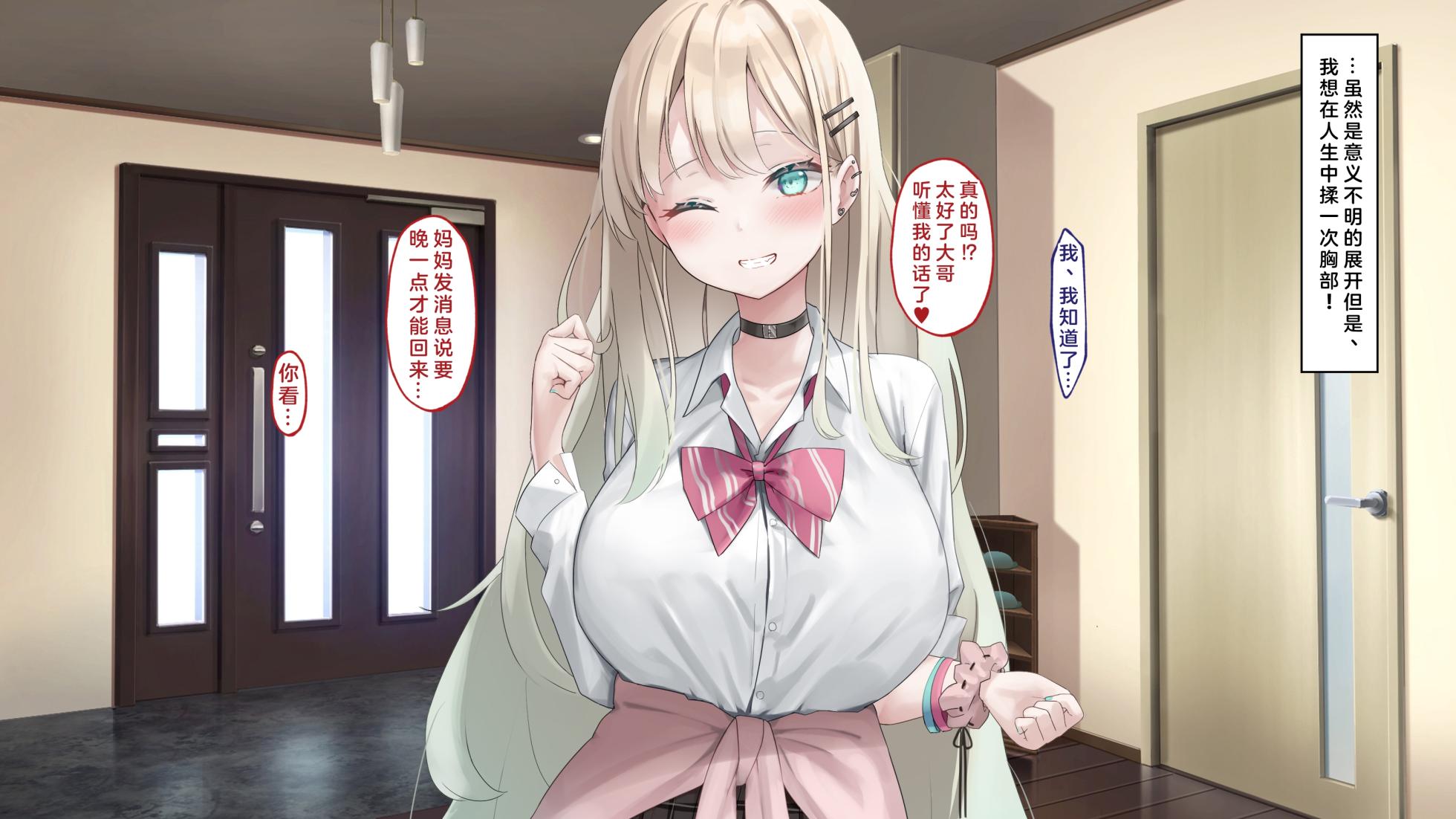 [Pin-Point] Senen Imouto Ecchi -Model-kei no Imouto ga Konna Boku ni Chou Dereru Wake ga Nai- [Chinese] - Page 14