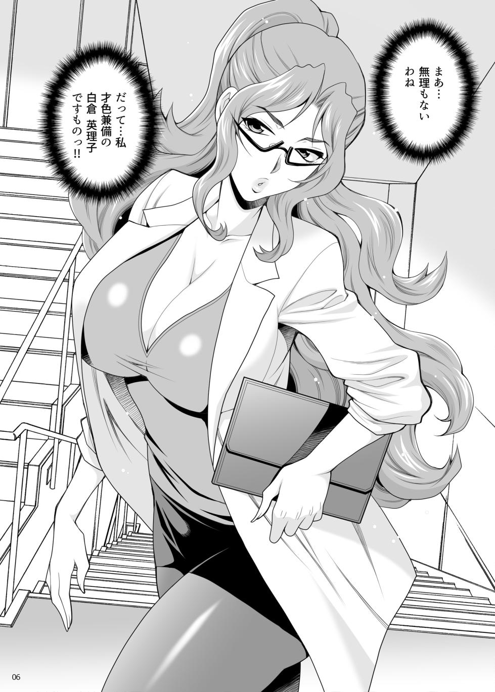 [Shallot Coco (Yukiyanagi)] Yukiyanagi no Hon 50 Hoken no Shirakura Sensei wa Ecchi na Koto Bakari Kangaete Iru!! SpoEro!! Natsu Gasshuku Hen ~Gasshukuchuu wa Muramura Shichau... Coarch, Nantoka Shite~ Bangaihen [Digital] - Page 5