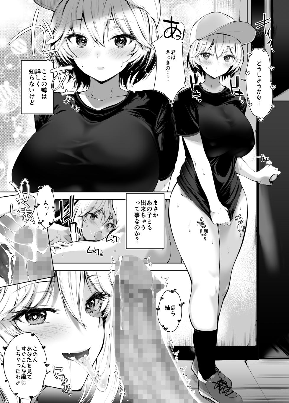 [Setsunasamidare (Amasora Taichi)] Bijin Oyako ga Keiei suru Drive-in no Himitsu no Omotenashi ga Kageki Sugiru - Page 27