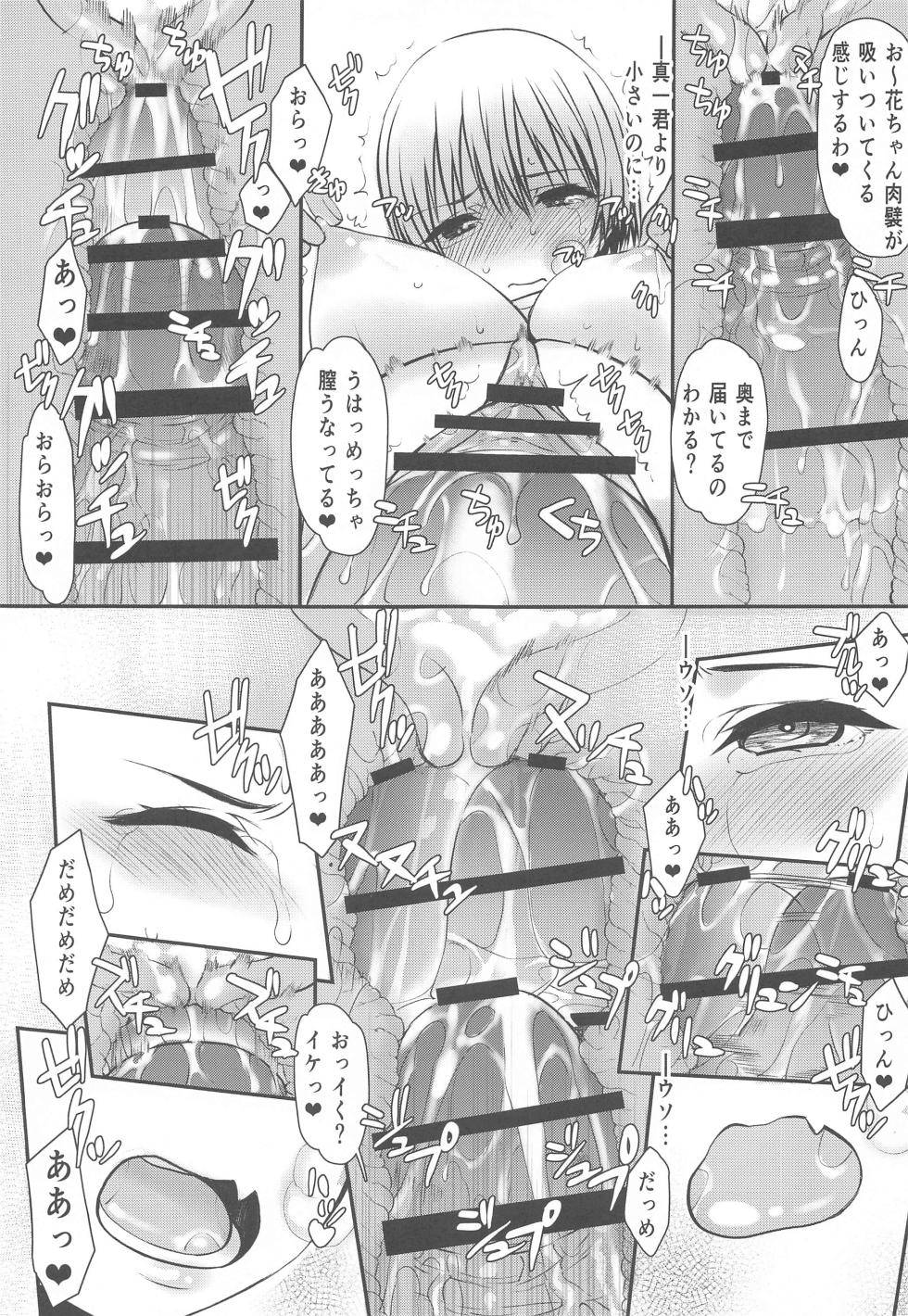 (C102) [Kyomu no Uta (Satou Toshio)] Uzaki-chan Gachinko Taiketsu! Kouhansen!! (Uzaki-chan wa Asobitai!) - Page 6