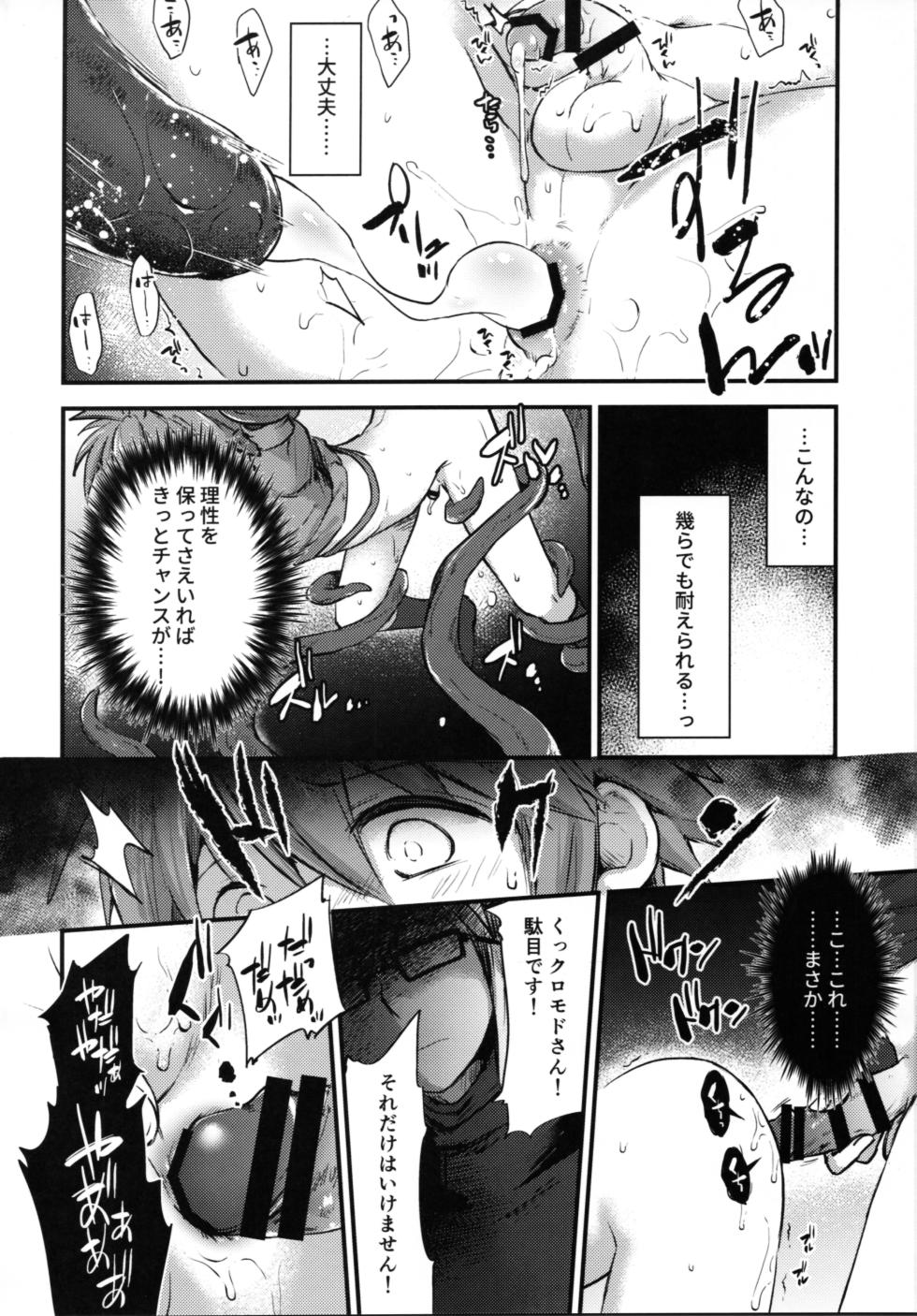 (ShotaFes14) [Kagayaku Hoshizuna (Miyu)] trap 4 (Tartaros: Rebirth) - Page 13