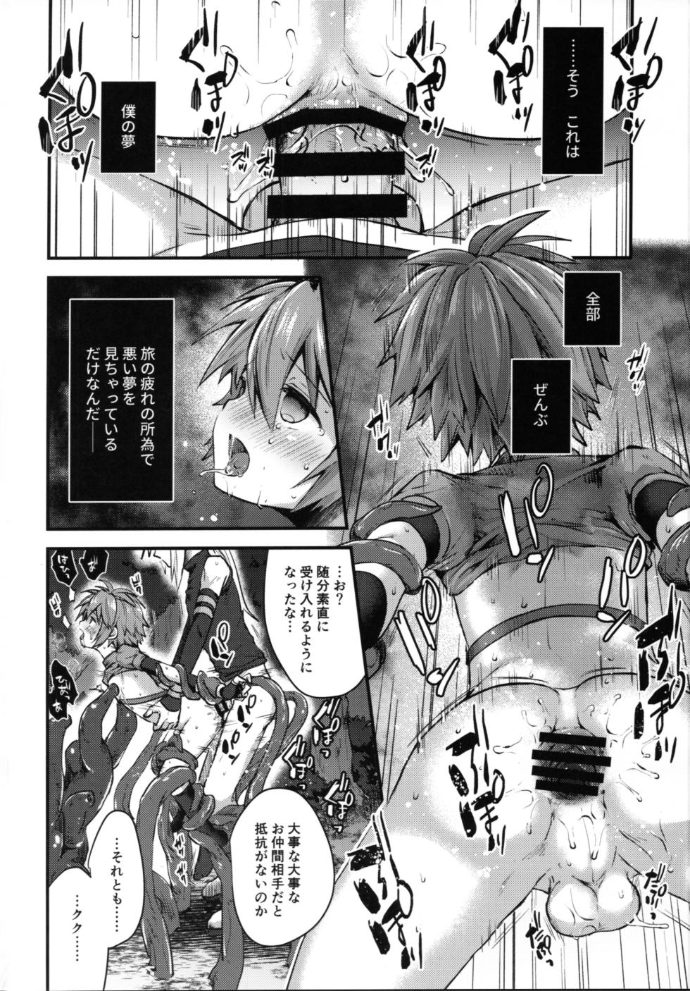 (ShotaFes14) [Kagayaku Hoshizuna (Miyu)] trap 4 (Tartaros: Rebirth) - Page 15
