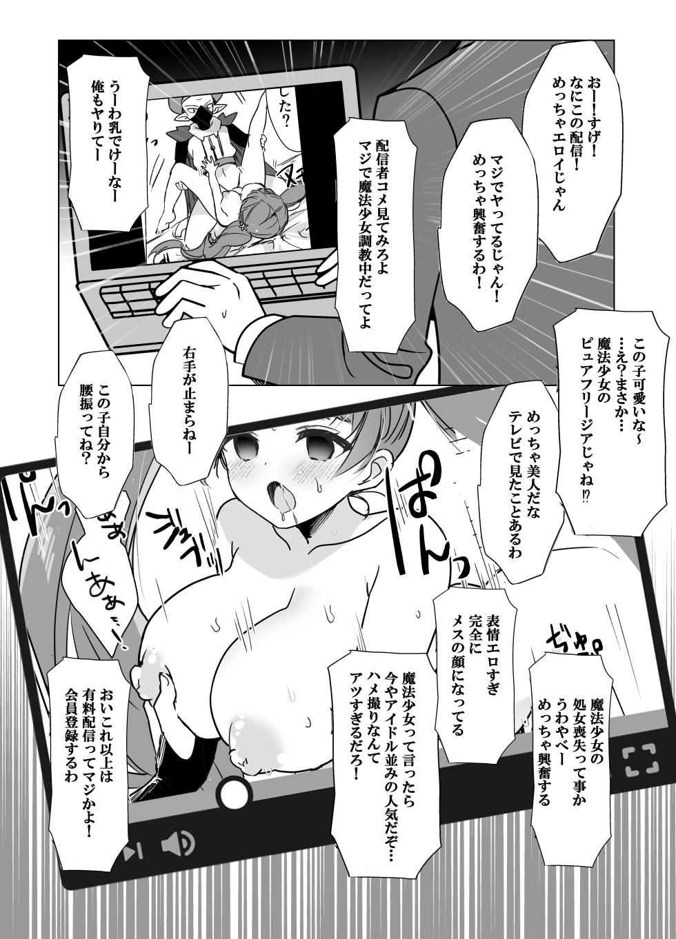 [uniuni (Kisukekun)] Mahou Shoujo VS Saimin Kyoujin - Page 20