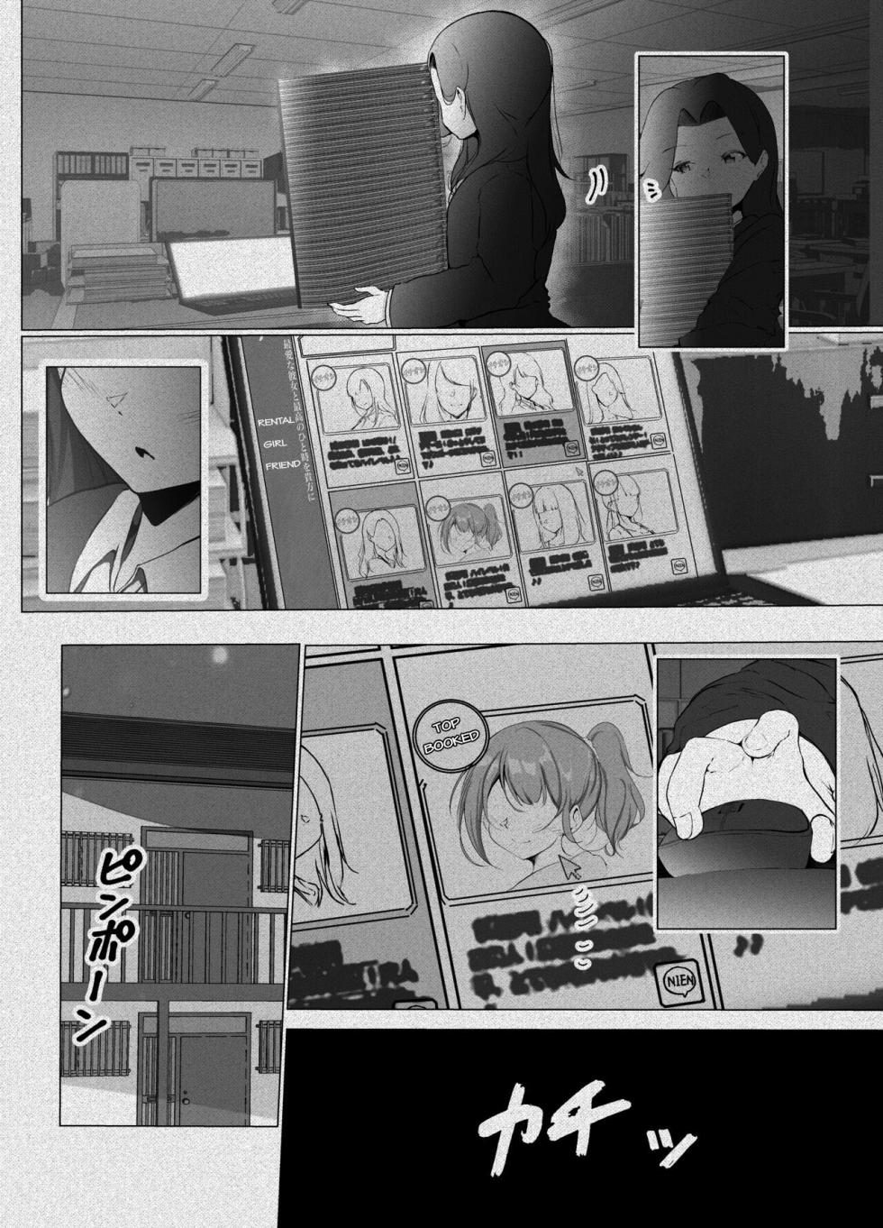 [Marukana Seimen (Shirashira.)] Karitai Kanojo to Kieta Kimi [English] [Digital] - Page 28