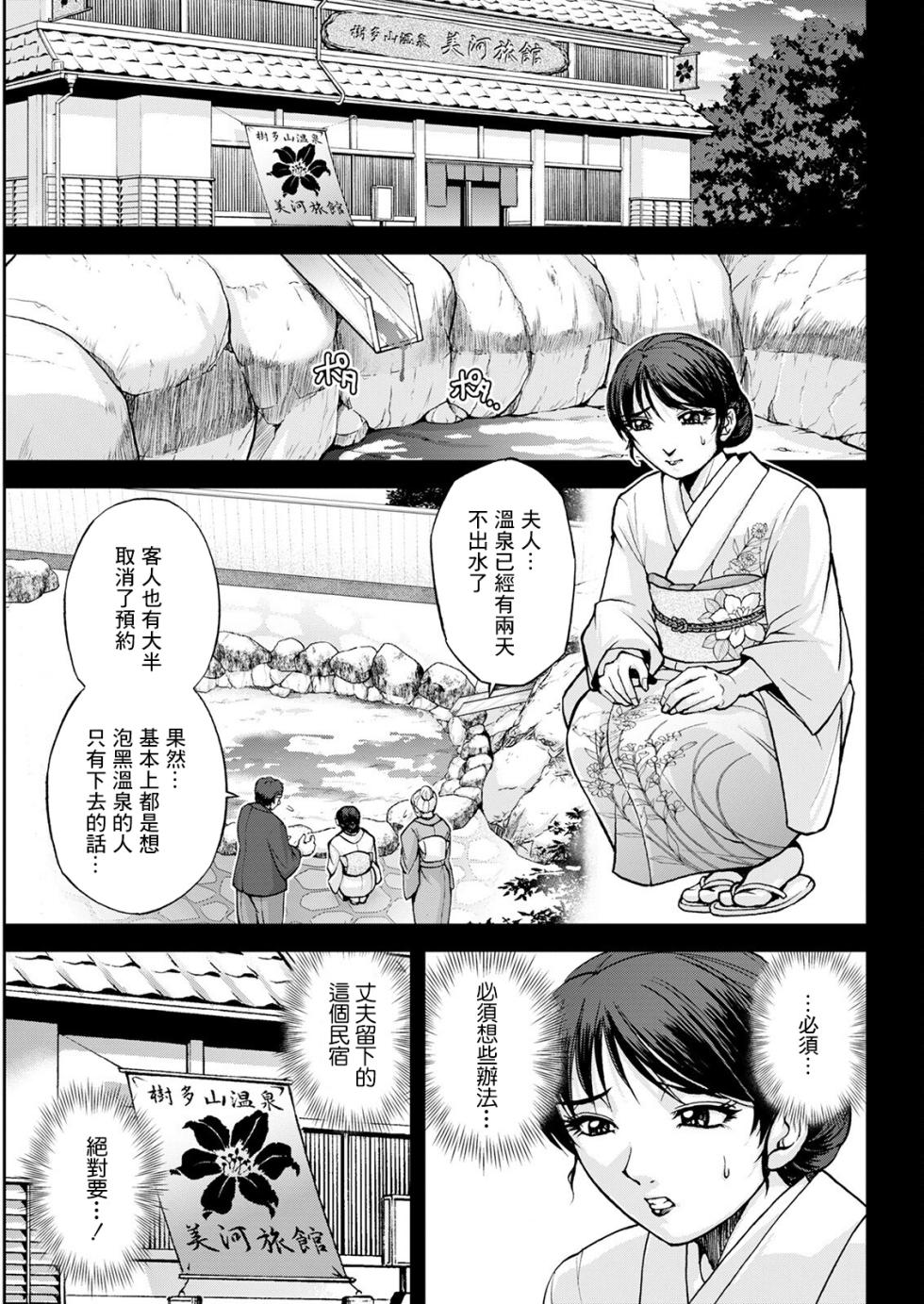 [Sagami Yoshitsune] Okami no Touko-san Niwa (Action Pizazz 2022-05) [Chinese] [Digital] - Page 1