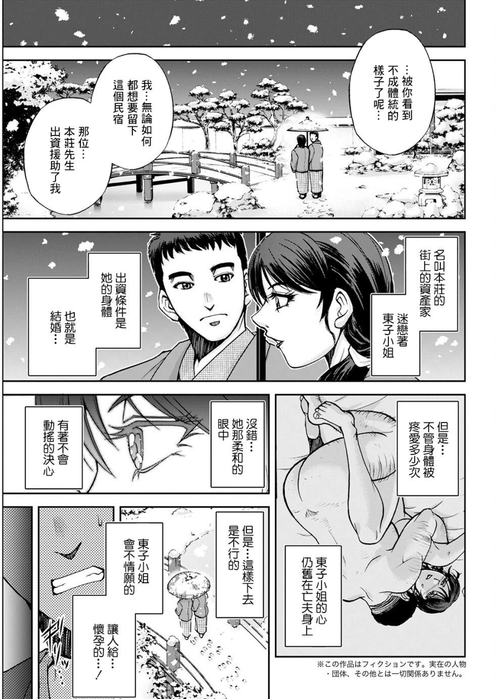 [Sagami Yoshitsune] Okami no Touko-san Niwa (Action Pizazz 2022-05) [Chinese] [Digital] - Page 5