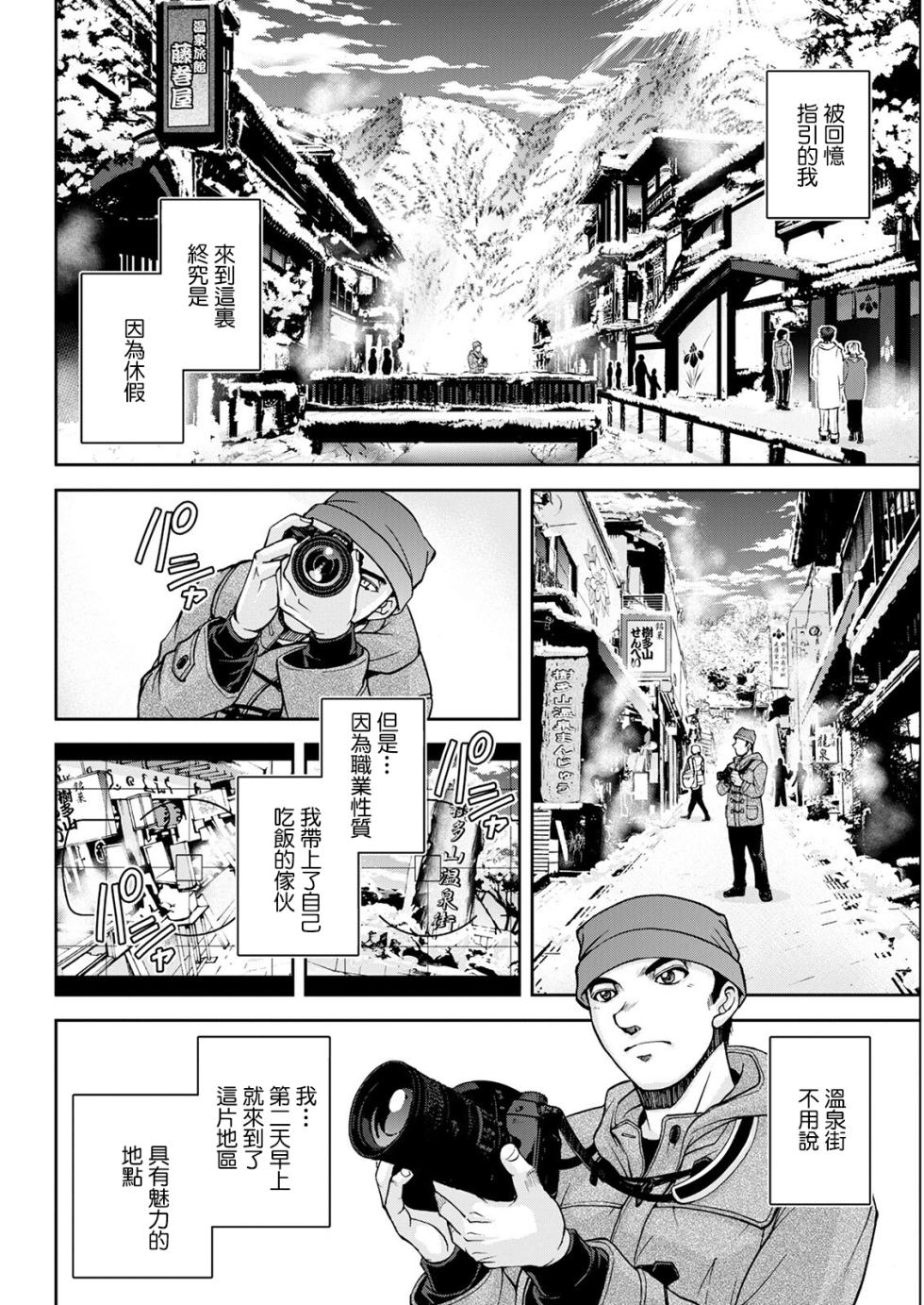 [Sagami Yoshitsune] Okami no Touko-san Niwa (Action Pizazz 2022-05) [Chinese] [Digital] - Page 6