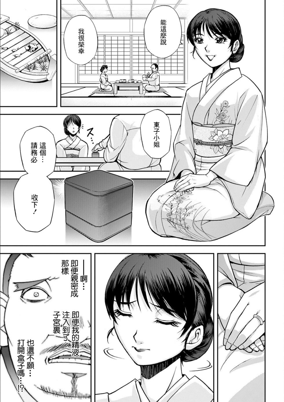 [Sagami Yoshitsune] Okami no Touko-san Niwa (Action Pizazz 2022-05) [Chinese] [Digital] - Page 9