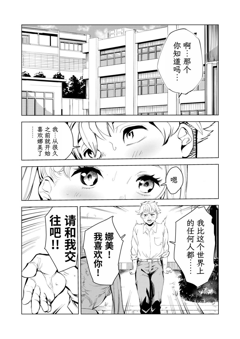 [Mokkorihan] 40-sai no Mahoutsukai 3 [Chinese] [TK个人翻译] [Digital] - Page 3