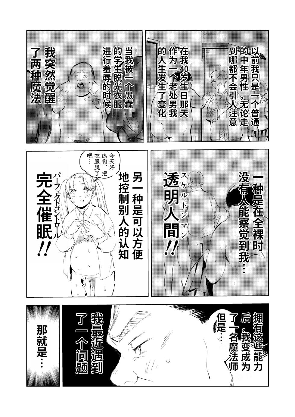 [Mokkorihan] 40-sai no Mahoutsukai 3 [Chinese] [TK个人翻译] [Digital] - Page 7