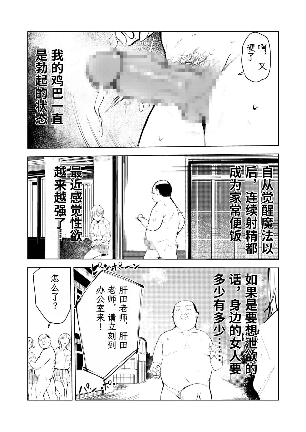 [Mokkorihan] 40-sai no Mahoutsukai 3 [Chinese] [TK个人翻译] [Digital] - Page 8
