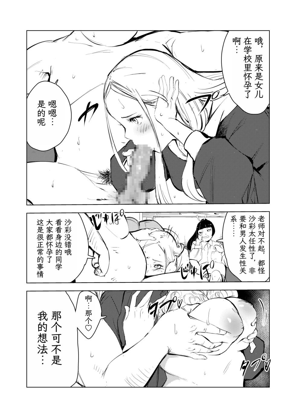 [Mokkorihan] 40-sai no Mahoutsukai 3 [Chinese] [TK个人翻译] [Digital] - Page 11