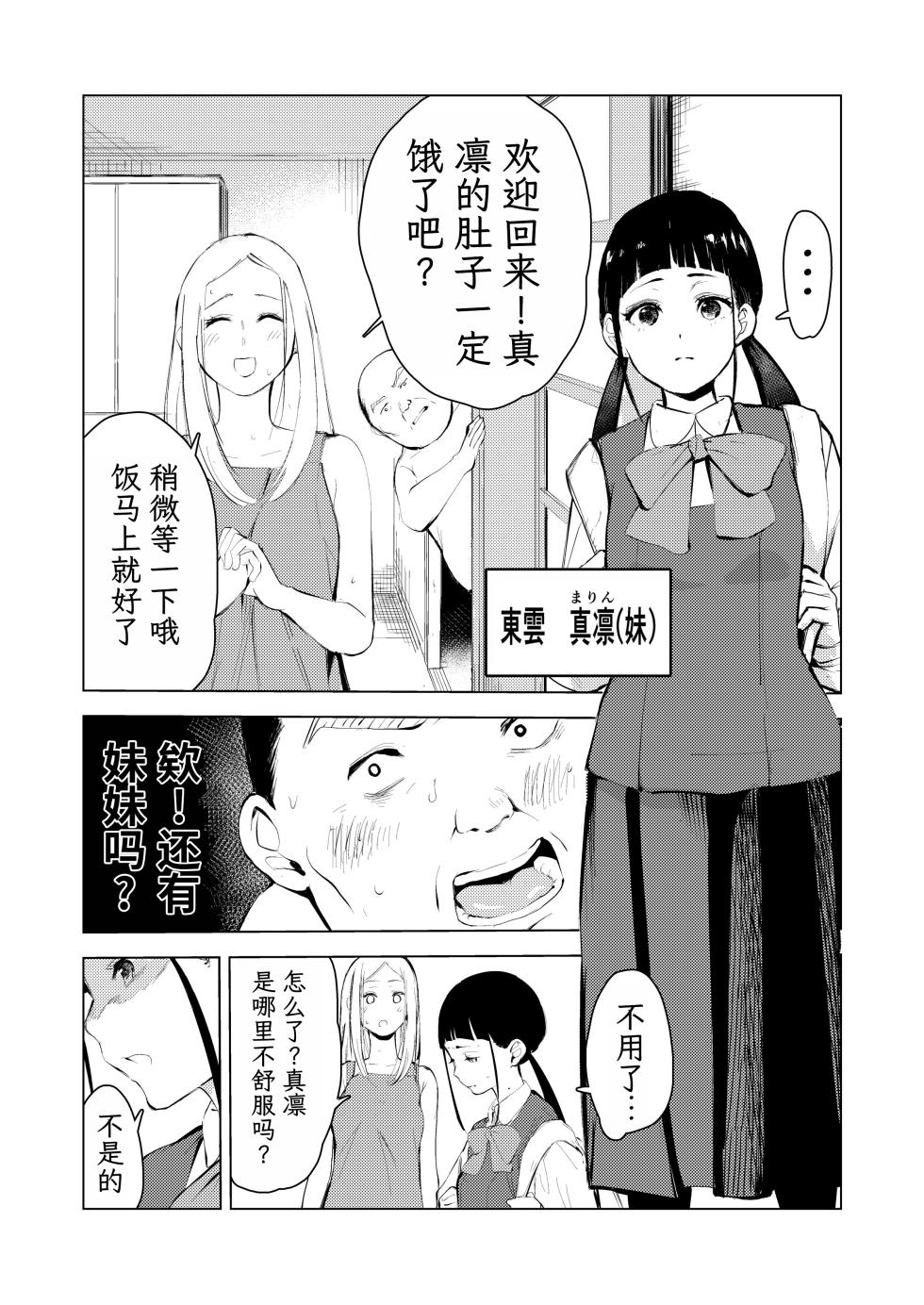 [Mokkorihan] 40-sai no Mahoutsukai 3 [Chinese] [TK个人翻译] [Digital] - Page 21