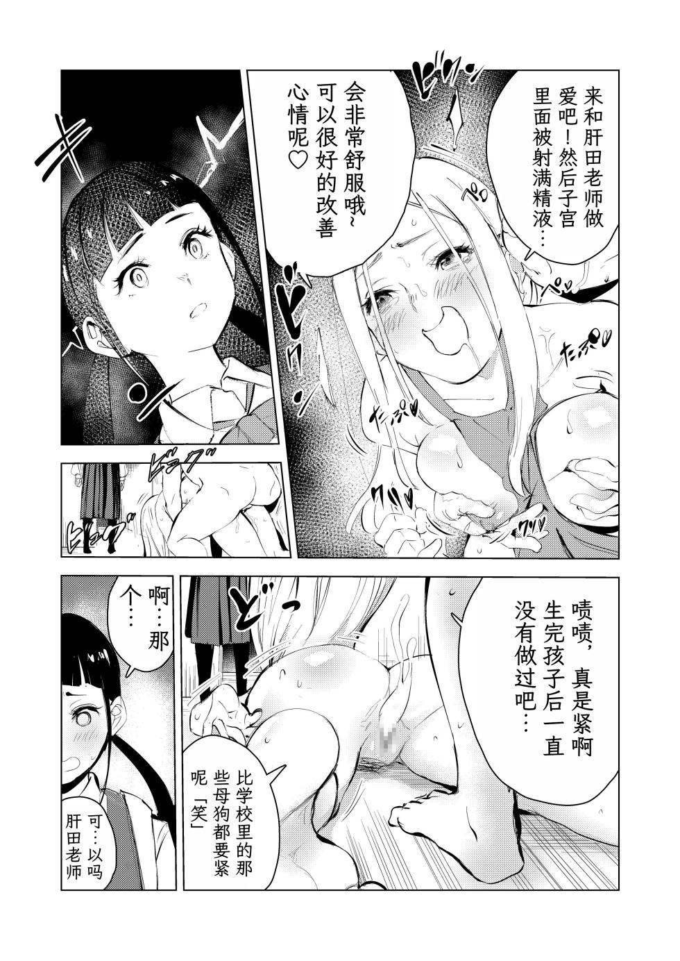 [Mokkorihan] 40-sai no Mahoutsukai 3 [Chinese] [TK个人翻译] [Digital] - Page 25