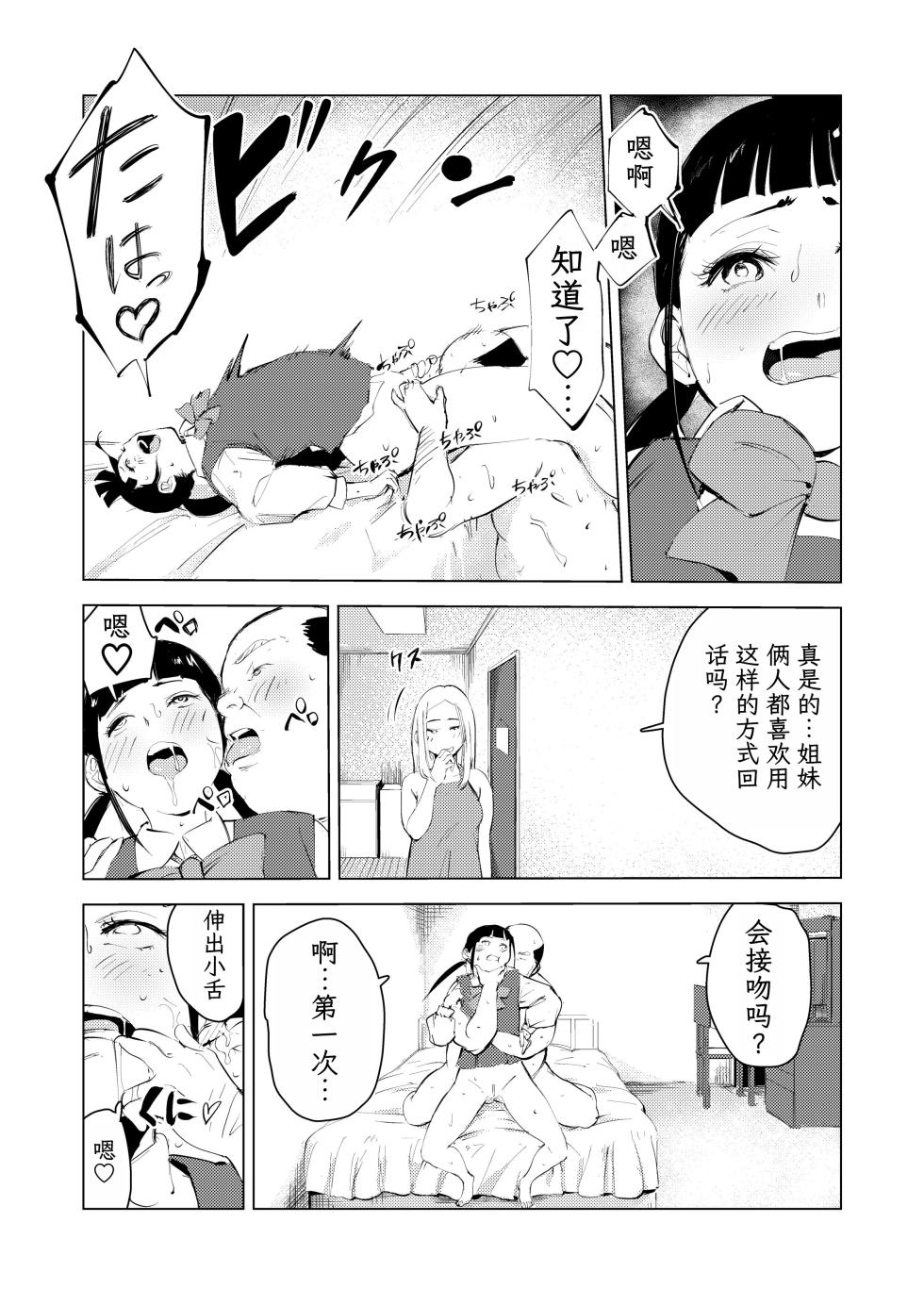 [Mokkorihan] 40-sai no Mahoutsukai 3 [Chinese] [TK个人翻译] [Digital] - Page 31