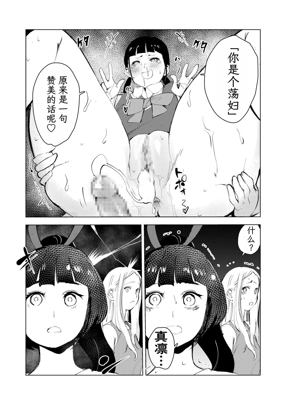 [Mokkorihan] 40-sai no Mahoutsukai 3 [Chinese] [TK个人翻译] [Digital] - Page 35
