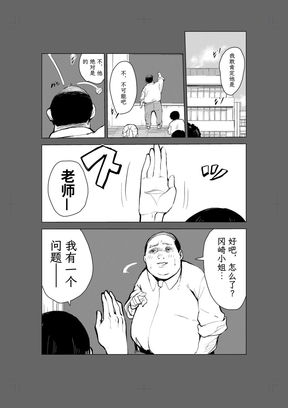 [Mokkorihan] 40-sai no Mahoutukai [Chinese] [TK个人翻译] - Page 3