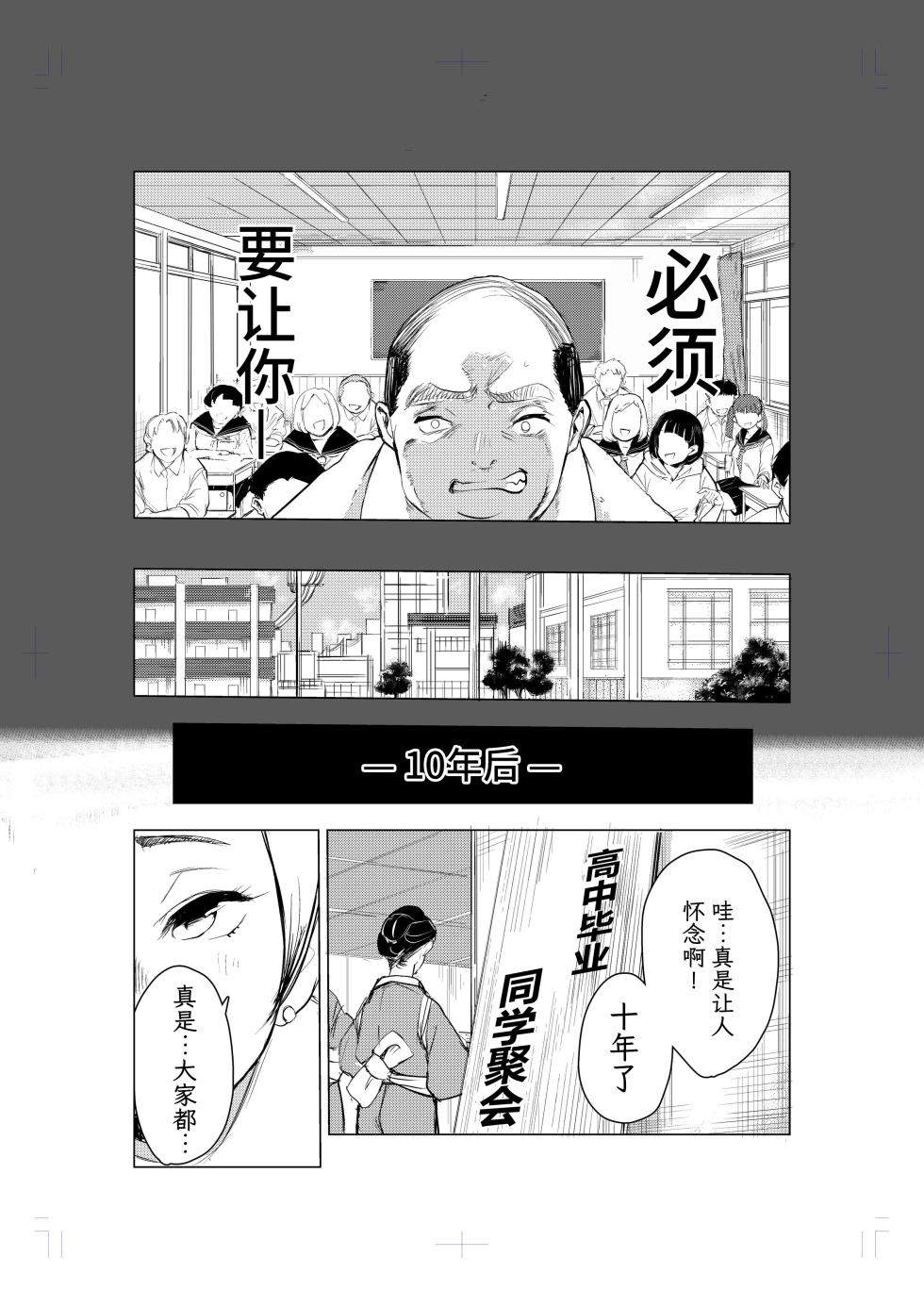 [Mokkorihan] 40-sai no Mahoutukai [Chinese] [TK个人翻译] - Page 5