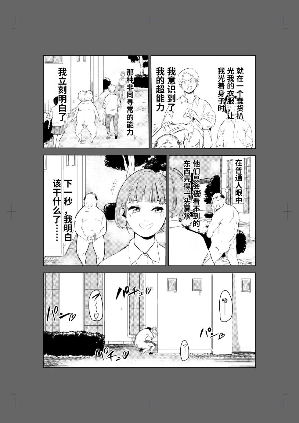 [Mokkorihan] 40-sai no Mahoutukai [Chinese] [TK个人翻译] - Page 10