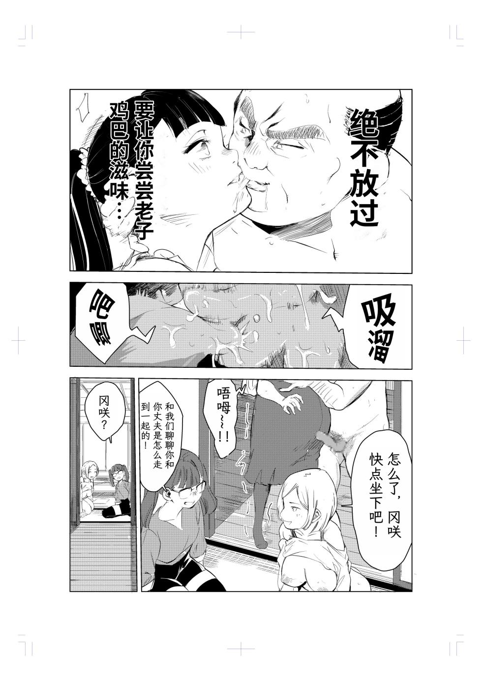 [Mokkorihan] 40-sai no Mahoutukai [Chinese] [TK个人翻译] - Page 13