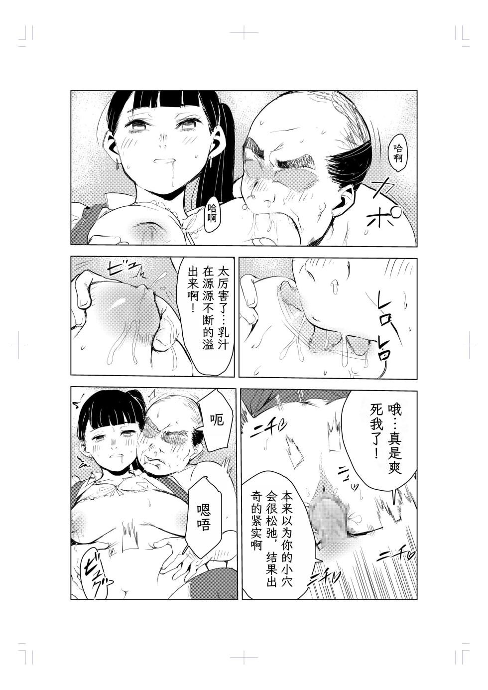 [Mokkorihan] 40-sai no Mahoutukai [Chinese] [TK个人翻译] - Page 17