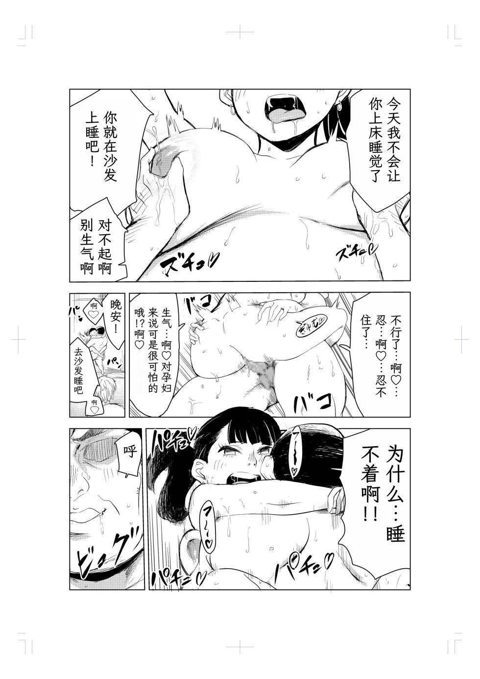 [Mokkorihan] 40-sai no Mahoutukai [Chinese] [TK个人翻译] - Page 22