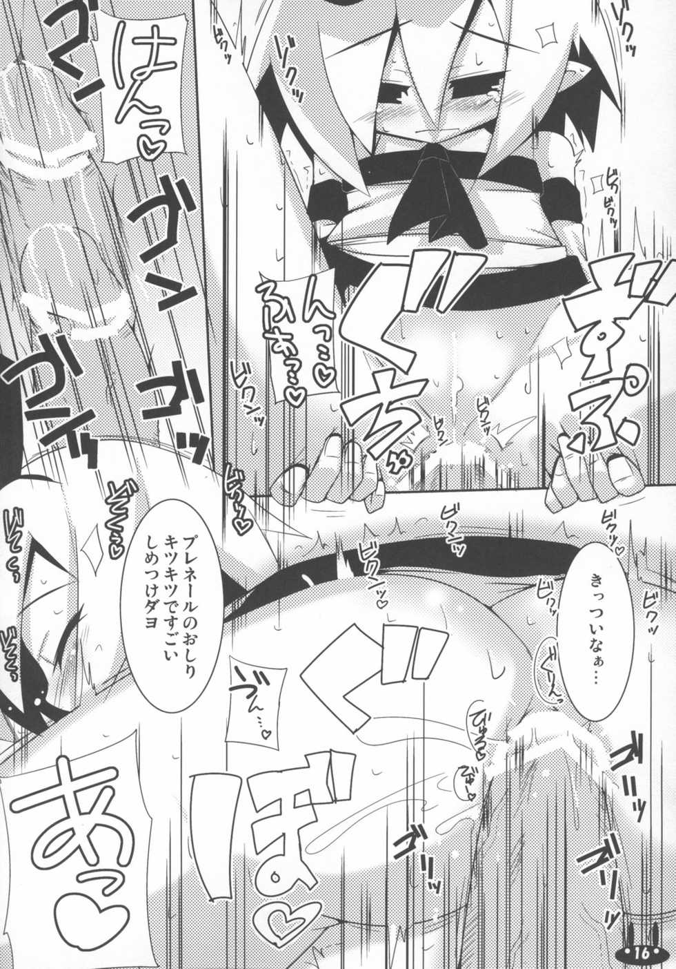 (C73) [Raiden Labo (Raiden)] Makai Seiki Pleinair (Disgaea) - Page 16