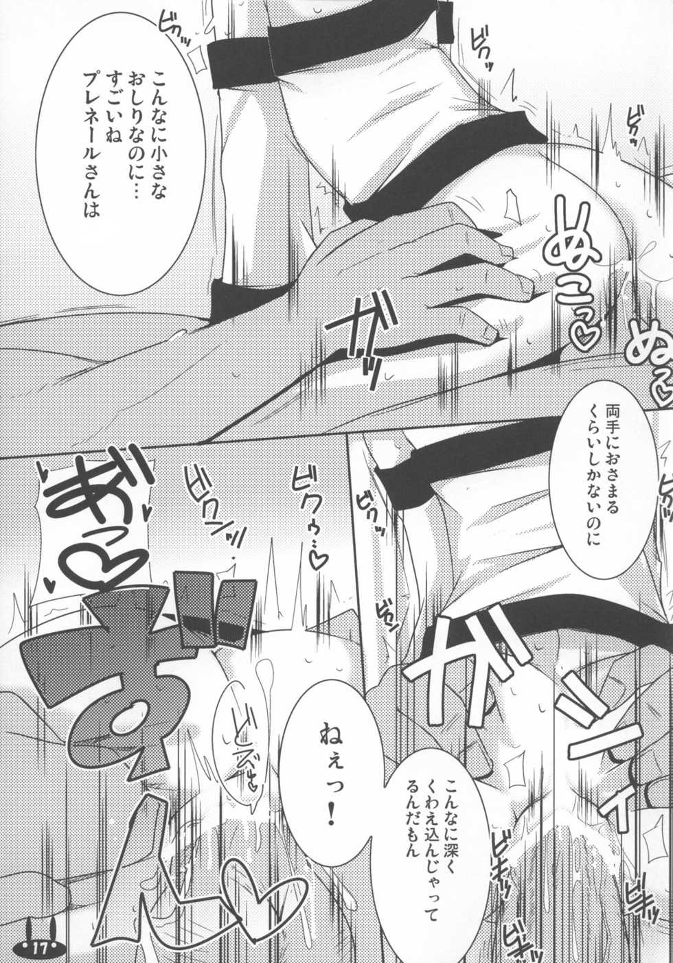 (C73) [Raiden Labo (Raiden)] Makai Seiki Pleinair (Disgaea) - Page 17
