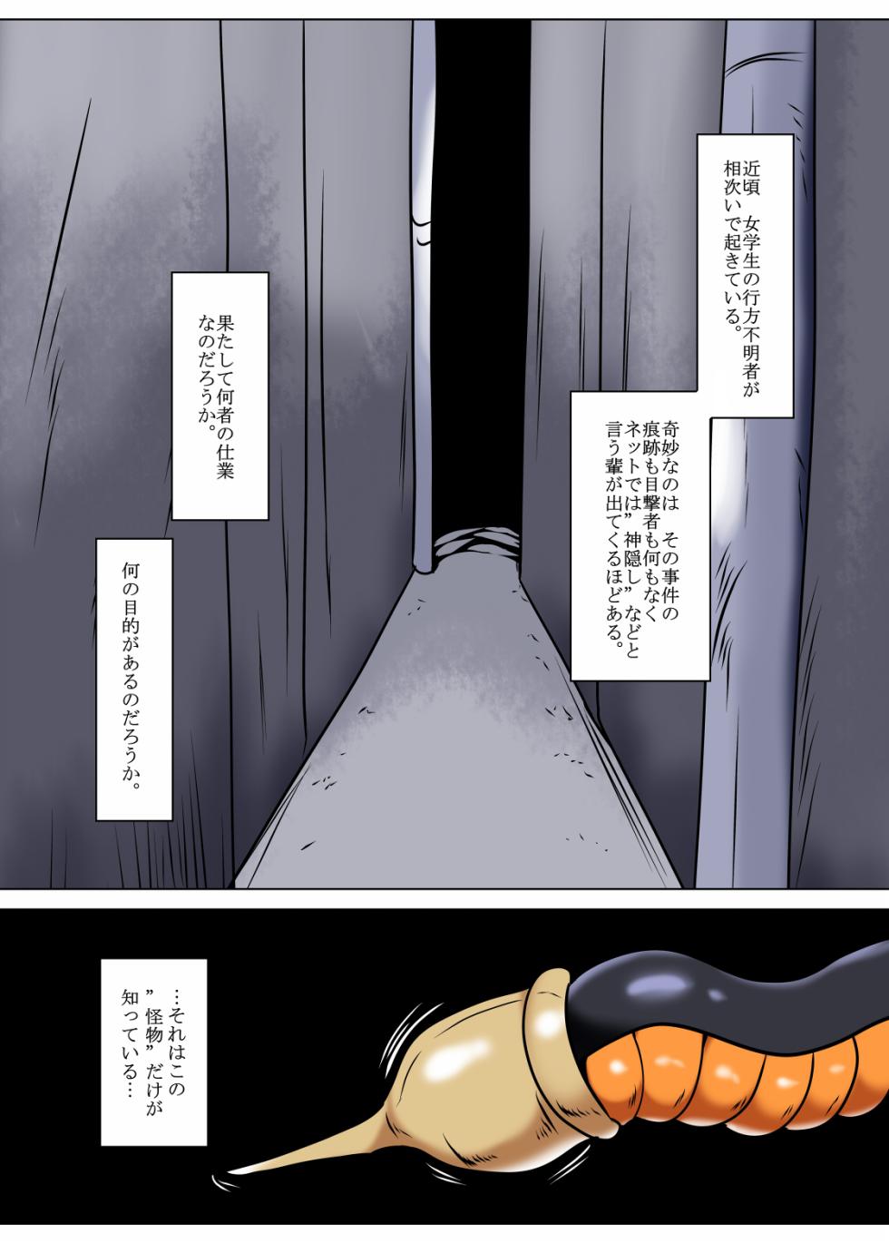 [Gensou Stomach (Taku)] Gyaru ga Bou Jinzou Ningen no Shippo ni Marunomi ni Sareru Manga (Dragon Ball Z) [Digital] - Page 3