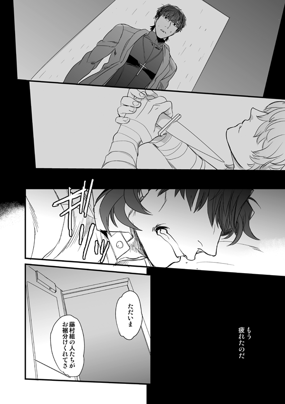 [Sando no Meshi ga Suki (Suu1)] Jigoku demo Arumai ni (Fate/stay night) [Digital] - Page 25