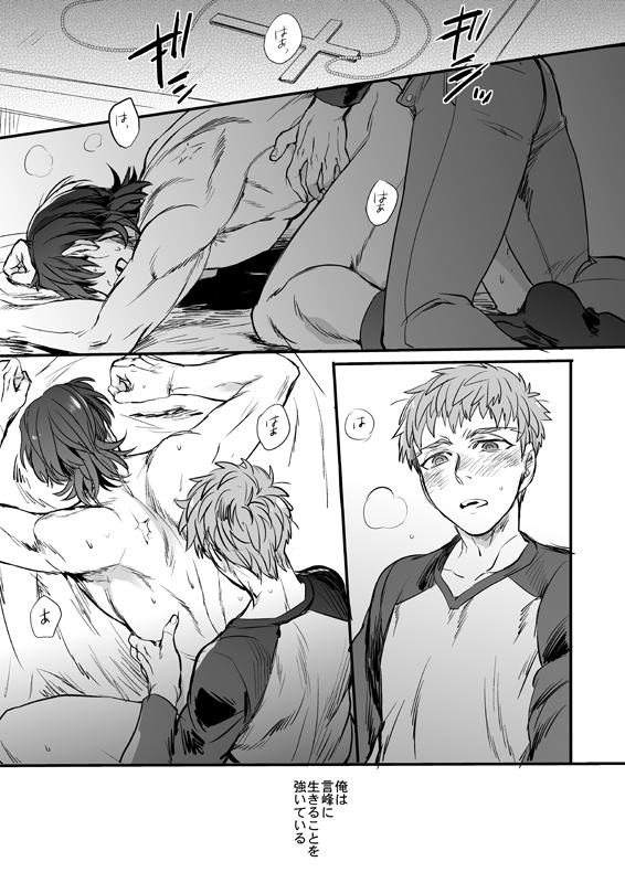 [Sando no Meshi ga Suki (Suu1)] Ushinau Youi wa Aru ka (Fate/stay night) [Digital] - Page 8
