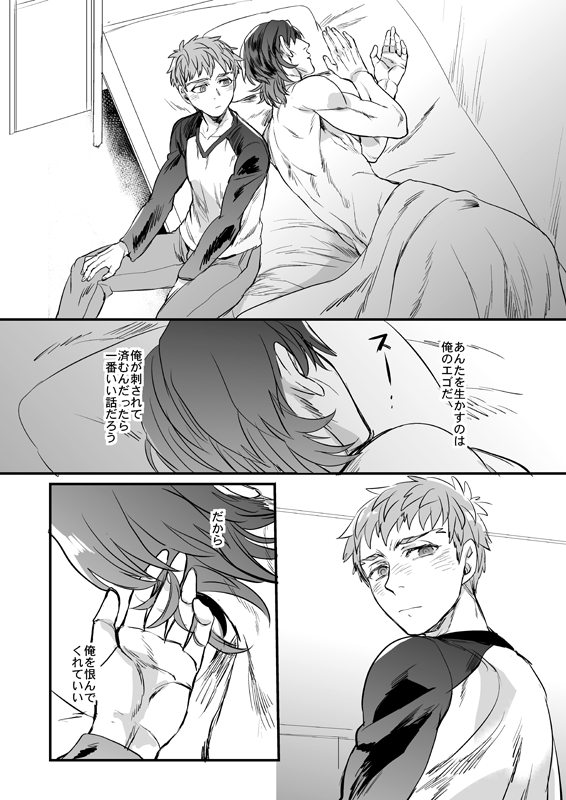 [Sando no Meshi ga Suki (Suu1)] Ushinau Youi wa Aru ka (Fate/stay night) [Digital] - Page 11