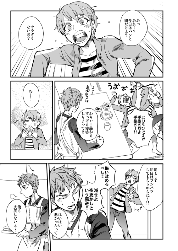 [Sando no Meshi ga Suki (Suu1)] Ushinau Youi wa Aru ka (Fate/stay night) [Digital] - Page 16