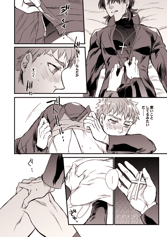 [Sando no Meshi ga Suki (Suu1)] Oyurushi Kudasai  Shinpu-sama (Fate/stay night) [Digital] - Page 15