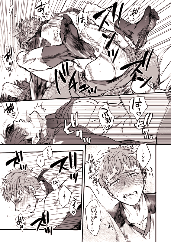 [Sando no Meshi ga Suki (Suu1)] Oyurushi Kudasai  Shinpu-sama (Fate/stay night) [Digital] - Page 22