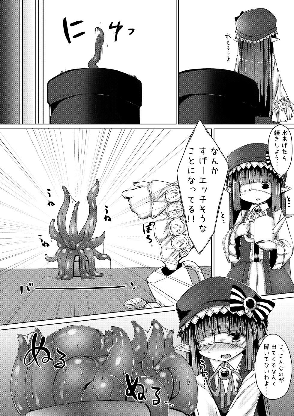 [Sushi-ya (Haruharu Haruto)] Mousou Shoujo A no Ero Shokushu Ikusei Keikaku (Granblue Fantasy) [Digital] - Page 3