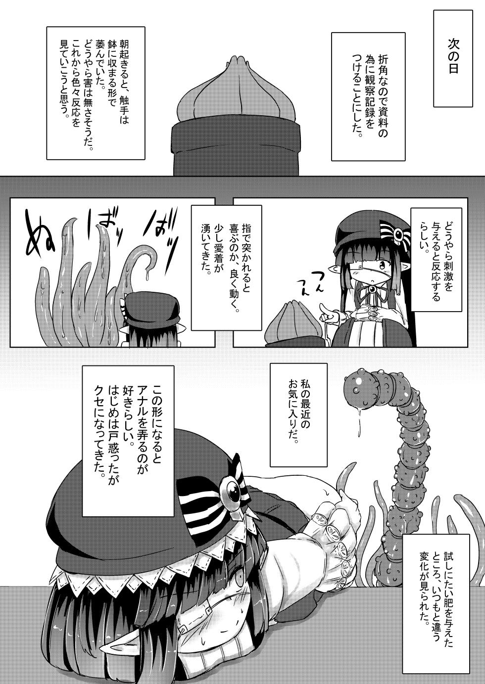 [Sushi-ya (Haruharu Haruto)] Mousou Shoujo A no Ero Shokushu Ikusei Keikaku (Granblue Fantasy) [Digital] - Page 13