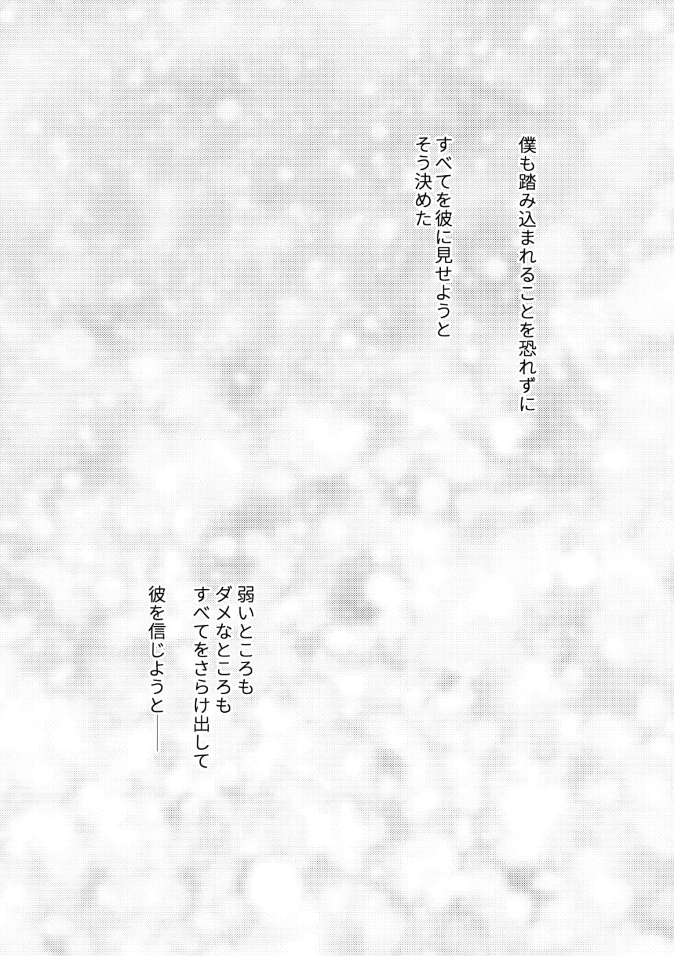 [Risa] [Vuiku Isamu] Kouten-sei Kantoboui Hon [Web Sairoku] - Page 4