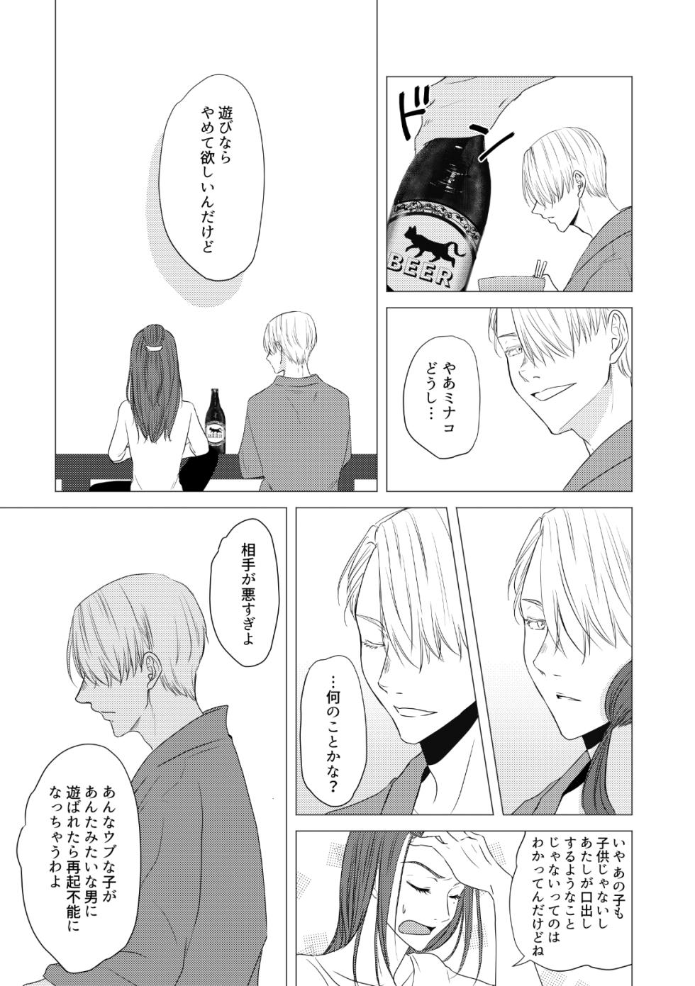 [Risa] [Vuiku Isamu] Kouten-sei Kantoboui Hon [Web Sairoku] - Page 23