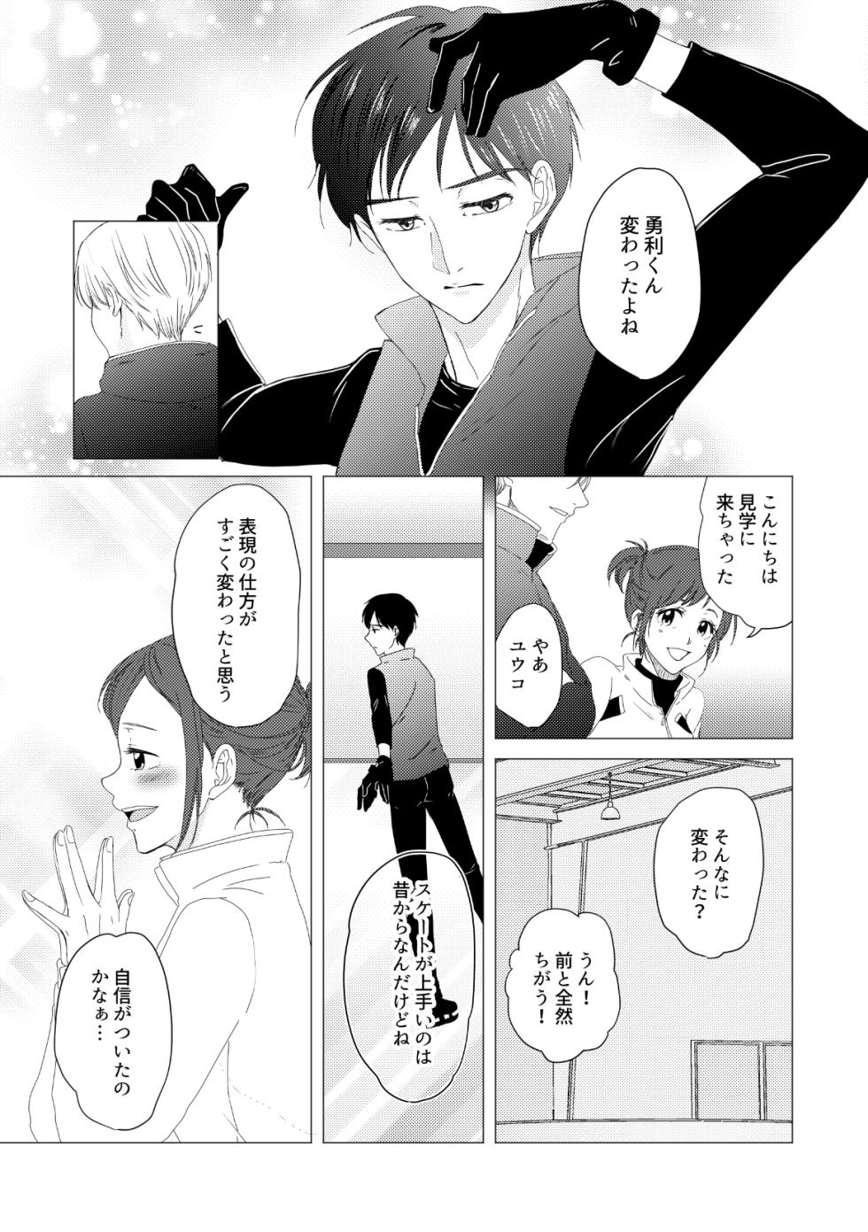 [Risa] [Vuiku Isamu] Kouten-sei Kantoboui Hon [Web Sairoku] - Page 29